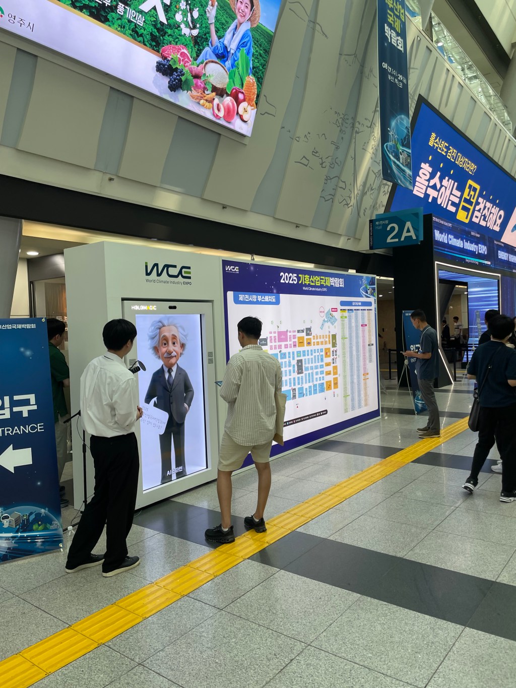 2025년 기후산업국제박람회